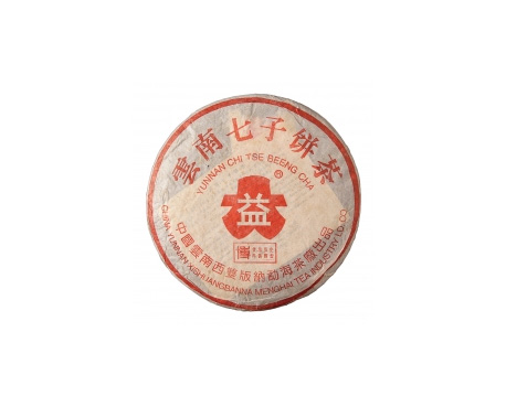 汉南普洱茶大益回收大益茶2004年401批次博字7752熟饼